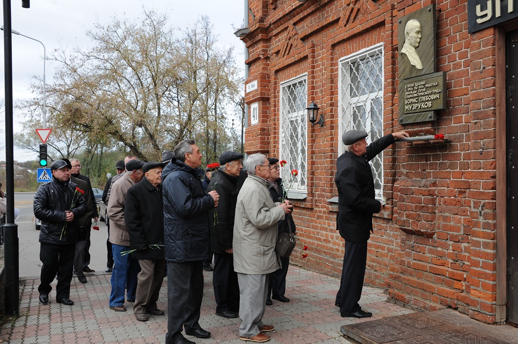 Б г музрукова. Памятник Борису Музрукову. Мемориальная доска уралмаща Музрукову проект.