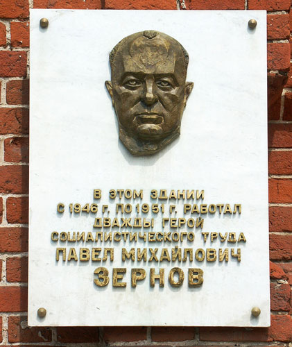 Город зернов. Зернов Саров. Александрович ученый Саров.